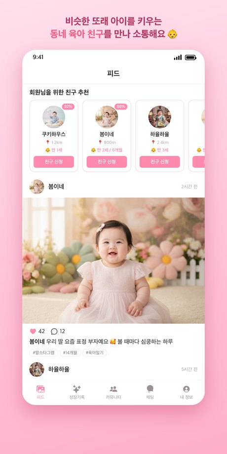 피드 화면